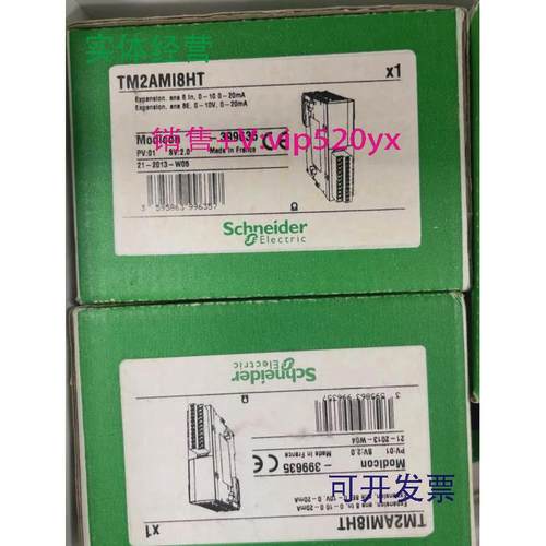 现货供应TM2AMI8HT施耐德扩展模块全新