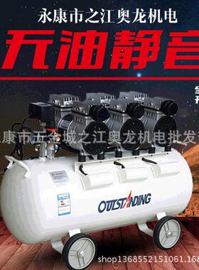 奥突油750x3-65l静音无油空压机ots-750x3无斯空气压缩机