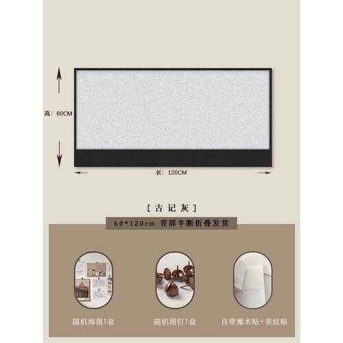 毛毡墙贴照片墙板背景墙展示软木板留言板文化墙背景板客厅相片墙