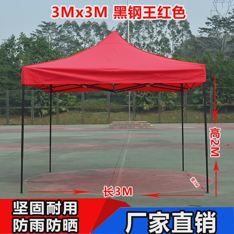 户外广告帐篷四角车棚四脚折叠伸缩布遮阳伞夜市大排档雨棚围摆摊