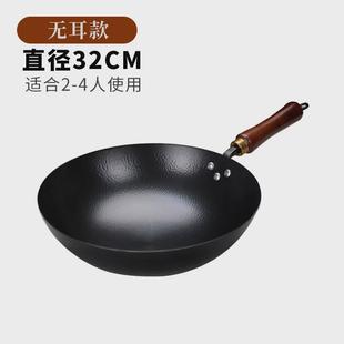 鐵鍋傳統(tǒng)不粘鍋圓底手工鍛打無涂層炒菜鍋家用女士不粘鍋 章丘老式