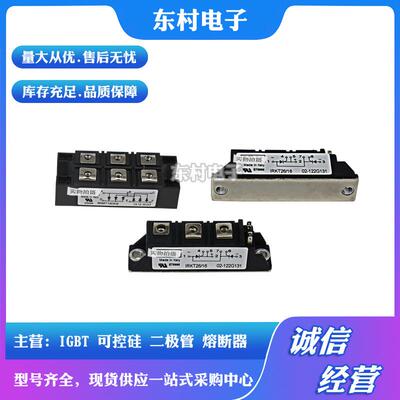 全新IRKL105-12IRKL105-16整流桥模块现货