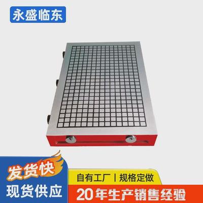 CNC磁盘永磁吸盘XC91300*400400*400400*600600*800600*1000