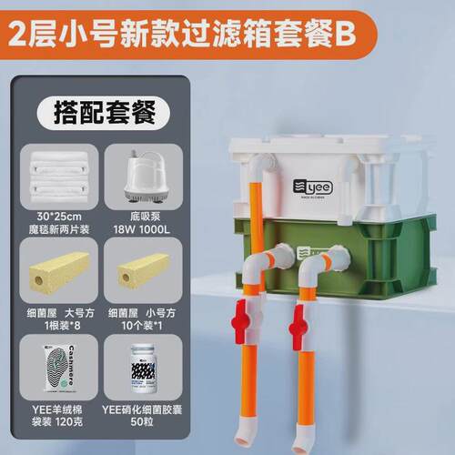 yee周转箱鱼缸过滤器静音除油滴流盒水循环外置过滤桶鱼池过滤箱