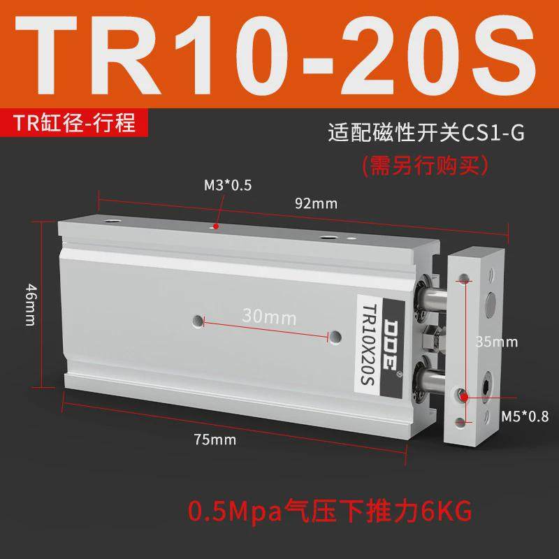tpm朝日气缸小型双轴双杆tr气动6/10/15/20/25/32-10x20x25x30x35,标准件/零部件/工业耗材,气缸,淘宝优惠券,粉丝福利购,淘宝优惠卷