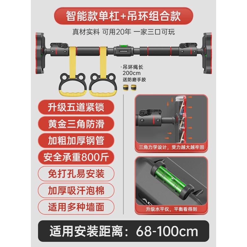 单杠家用门上健身器材引体向上器儿童运动家庭免打孔吊环室内单杆