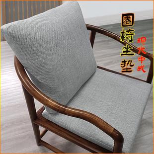 中式坐垫靠背一体实木官帽椅茶桌圈椅垫茶椅坐垫腰靠主人椅垫围椅