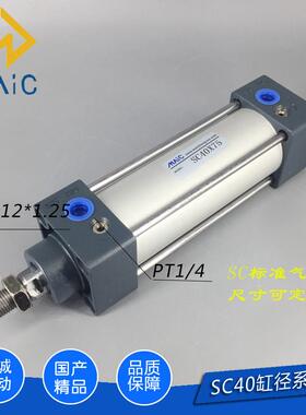 亚德客型精品sc标准气缸sc40*25/50/75/100/125可带磁尺寸