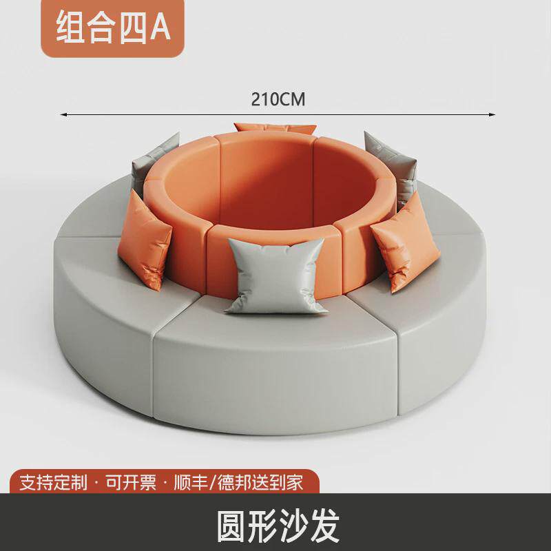 幼儿园培训机构休闲创意大厅接待办公室区会客洽谈圆弧形沙发组合