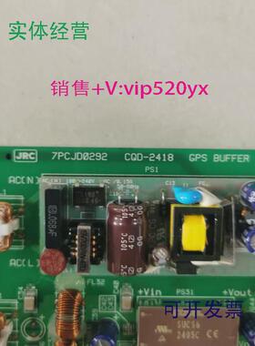 现货供应JRC电路板7PCJD0292GPSBUFFER全新现货议价CQD-2418