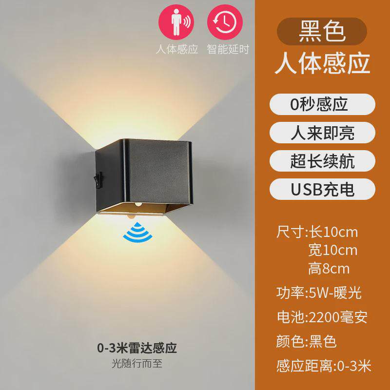 夜灯壁灯卧室床头灯楼道走廊过道免布线磁吸感应充电感应灯