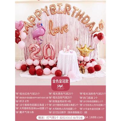 生日气球儿童周岁宴生日派对装饰墙拱门雨丝立柱欢庆百天场景布置