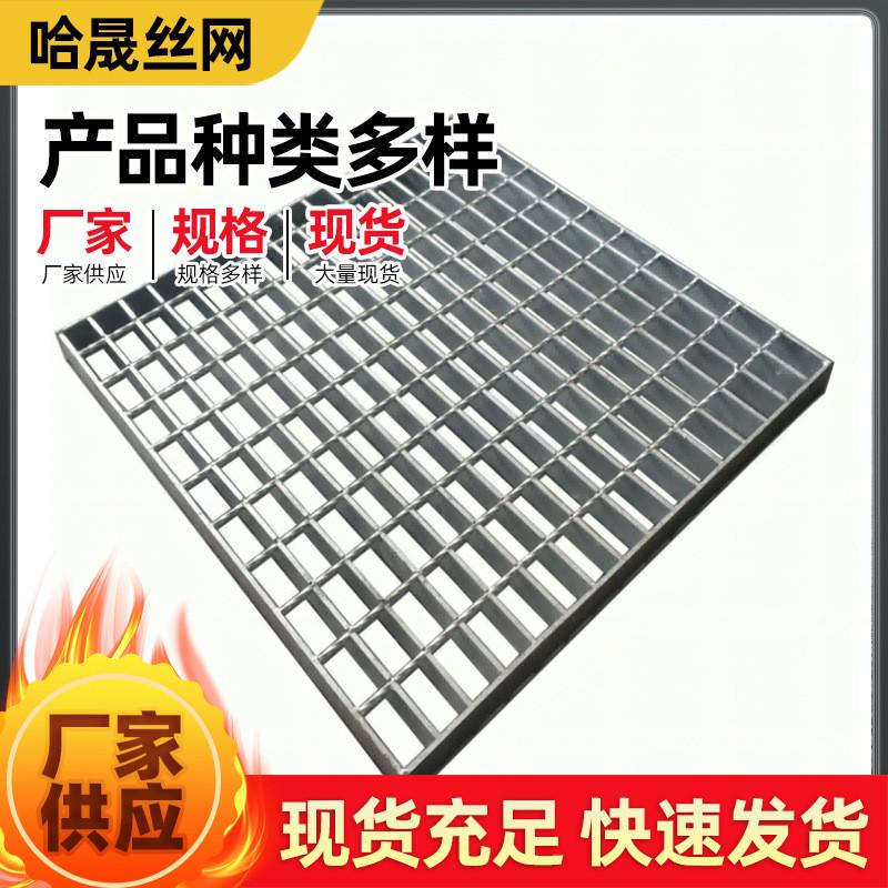 热镀锌钢格板平台踏步板排水沟地沟盖板钢网格板镀锌格栅板