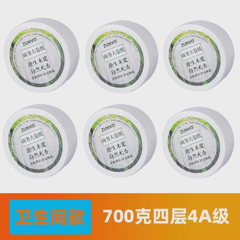 6buj商用卫生间大盘纸大卷纸盒可溶性厕纸大抽纸大圆卫生纸餐厅卷,收纳整理,纸巾盒,淘宝优惠券,粉丝福利购,淘宝优惠卷