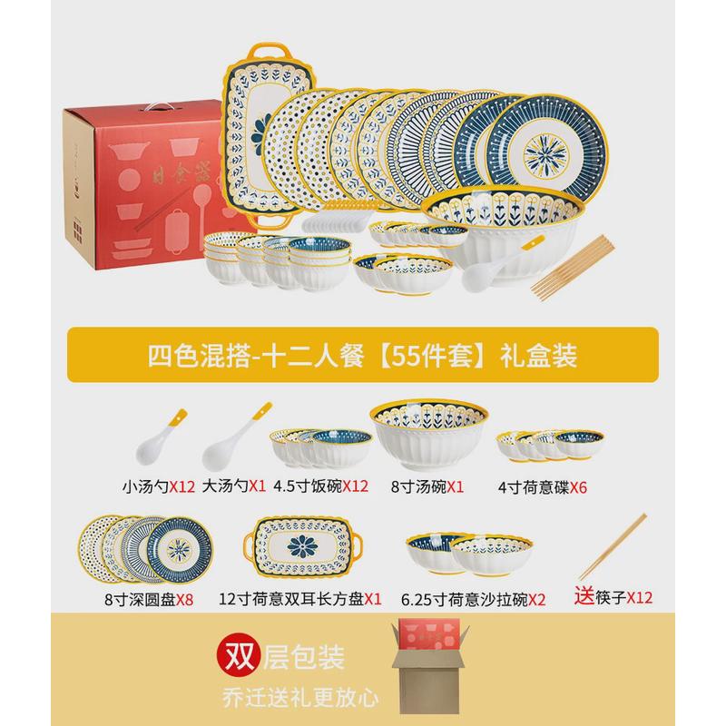 北欧碗碟套装餐具盘家用陶瓷碗组合网红日式轻奢简约碗筷乔迁送礼