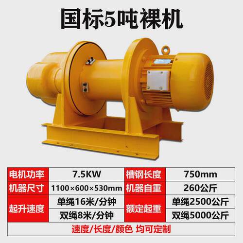 快速重型平拉5吨10吨卷扬机垂直起吊电动提升机150卷扬机电动绞盘