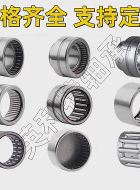 供应直销滚针轴承dbf68933 ne47585 7701464321k55x63x20