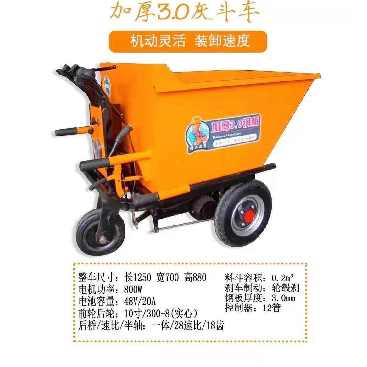 建筑工地 电动手推车三轮车搬运灰斗车平板拉砖车 农用自卸翻斗车,农机/农具/农膜,播种栽苗器/地膜机,淘宝优惠券,粉丝福利购,淘宝优惠卷