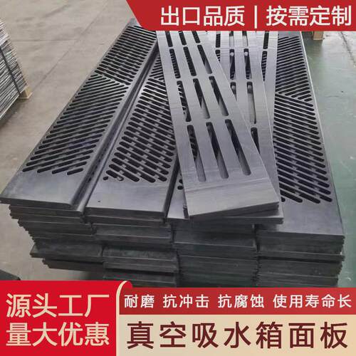 真空吸水箱面板造纸机械聚乙烯真空箱盖板污水处理厂过滤筛板