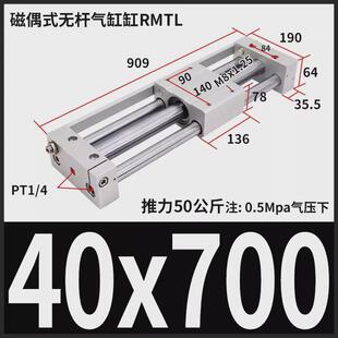100×200x300x50s 耦合磁无杆气缸rmtl10