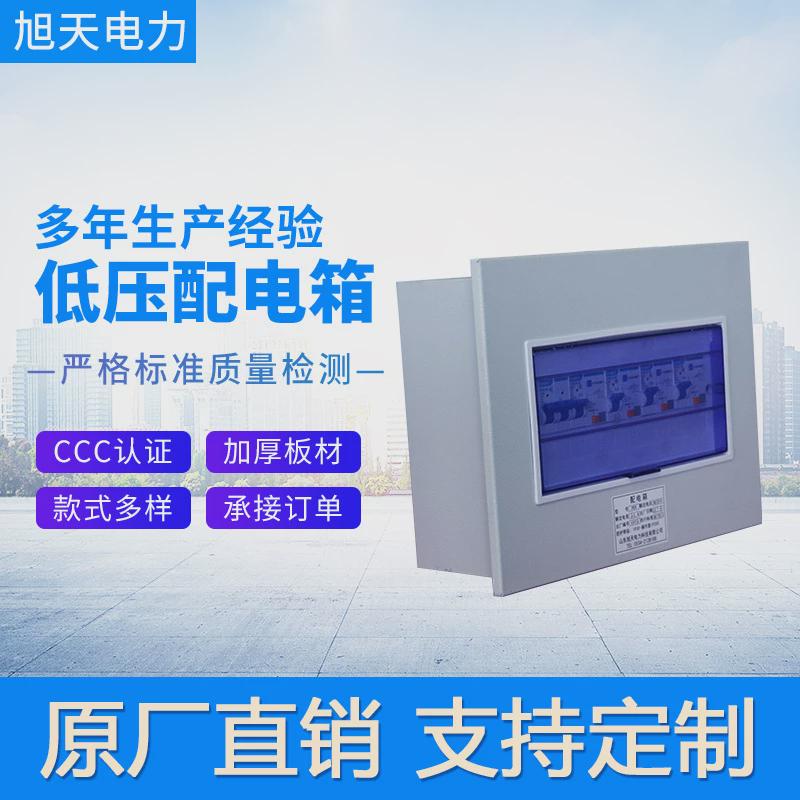 配电箱室内户外防水成套室内外壁挂式照明箱工业不锈钢低压配电柜