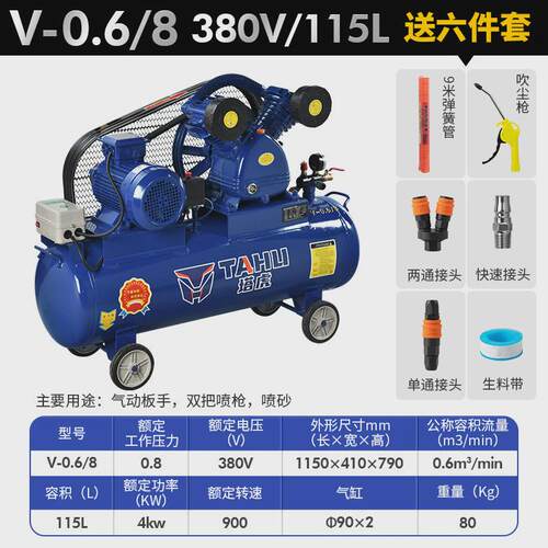 严选塔虎皮带式空压机220/380V工业型活塞空气压缩机高压打气泵