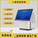 15.6寸智能访客访客双屏人证比对酒店访客机高铁机场景区一体机机