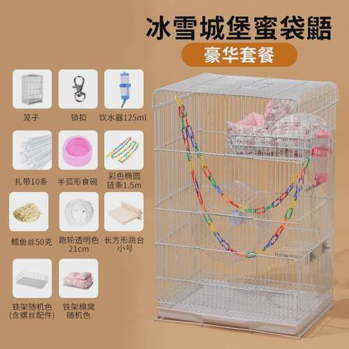 蜜袋鼯笼子飞鼠松鼠花枝鼠专用透气加高加密防越狱铁丝饲养笼