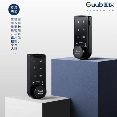 国保密码锁p152触屏电子智能锁钢柜木柜更衣柜密码锁批发