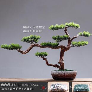 仿真迎客松禅意摆件家居玄关柜台仿真树创意装 饰品室内微景观
