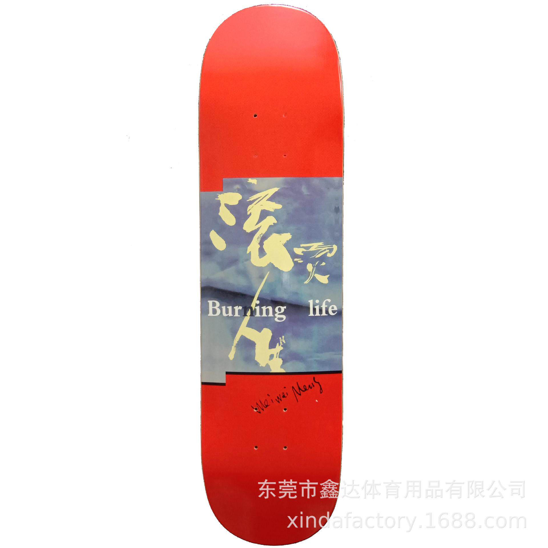 厂家直销批发滑板光板短板滑板配件优质枫木双翘板面专业