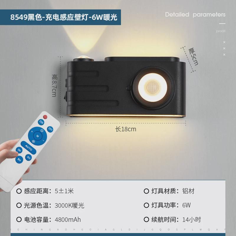 壁灯充电磁吸人体感应卧室床头灯氛围感室内墙灯遥控小夜灯