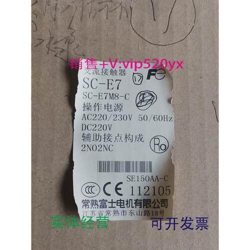 现货供应日本富士接触器SC-E7全新议价