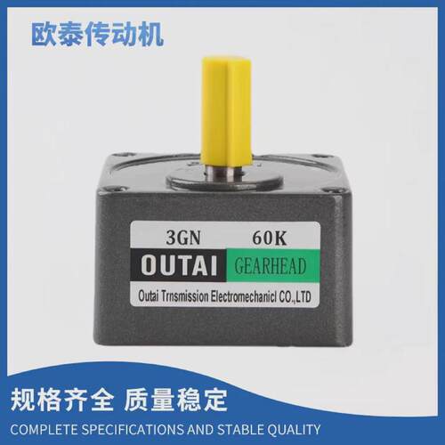 厂家直供OUTAI齿轮箱减速机变速机3GN-60K减速箱