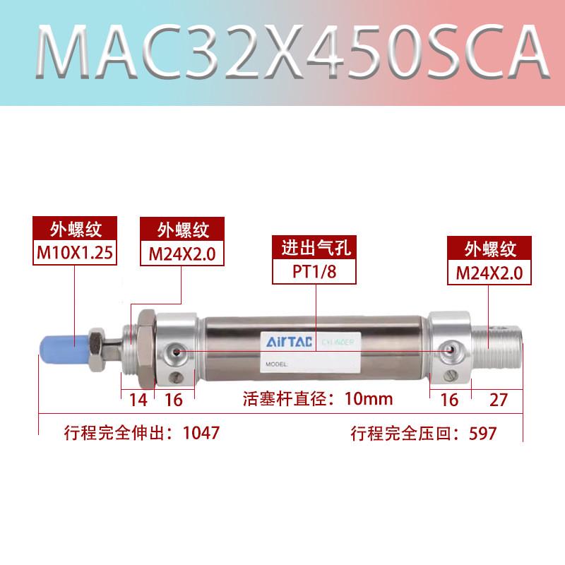 亚德不锈钢客迷你气缸mac32/40x225/250/300/350/400/450/500sca
