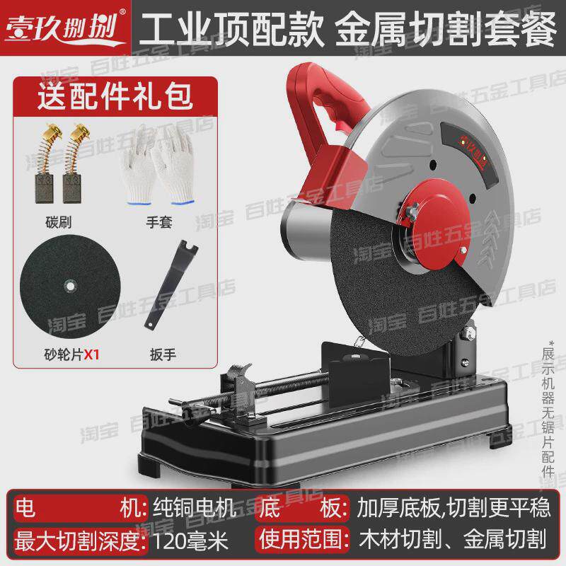 切割机家用大功率台式木材钢筋切割锯220v多功能电动355型钢材机