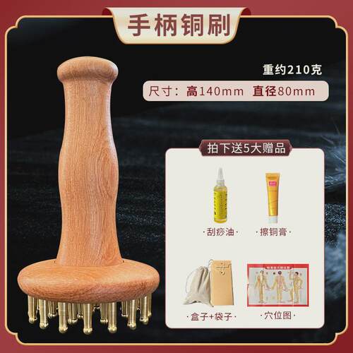 黄铜木手柄瘦小经络刷全身通用揉腹仪式腿肚子按摩器筋络带脉刮痧