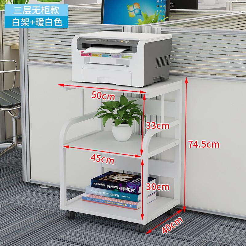 打印机架子多层置物架桌边移动落地办公简约现代家用主机箱收新款