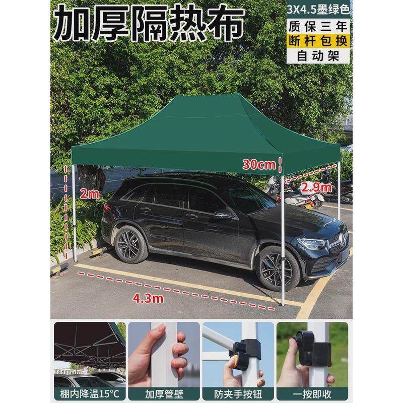 四脚帐篷户外遮阳篷棚停车棚防雨家用小车雨棚伞伸缩折叠棚子防晒