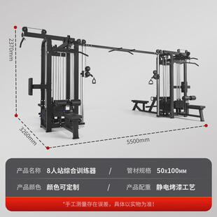 健身房三人站四人站五人站八人站多功能综合训练器龙门架力量器械