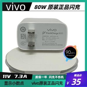 vivo80W闪充套装S17 S17pro S18 S18e S18pro原装手机充电器8AType-C充电线iQOOZ7X原配充电头