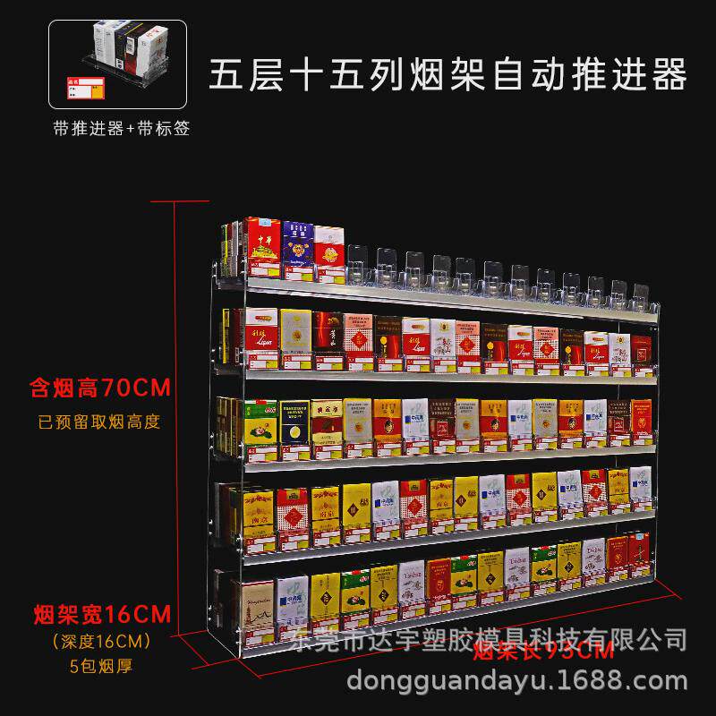 直烟架5厚包双层推烟器自动弹出推拉烟架超市推进器烟塑料展示架