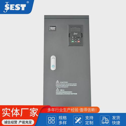 斯特意江苏est900高性能矢量变频器30kw37kw45kw55kw75kw