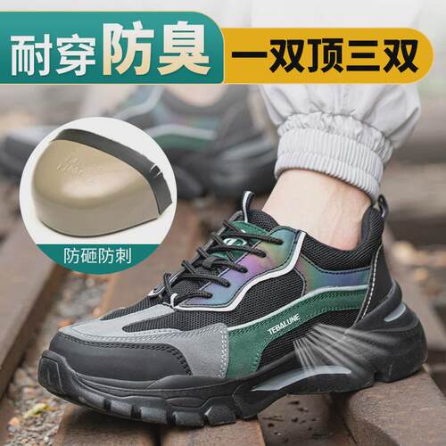 黑色劳保鞋男防砸防刺穿防护鞋网透气防臭耐磨工地超轻防护工作鞋