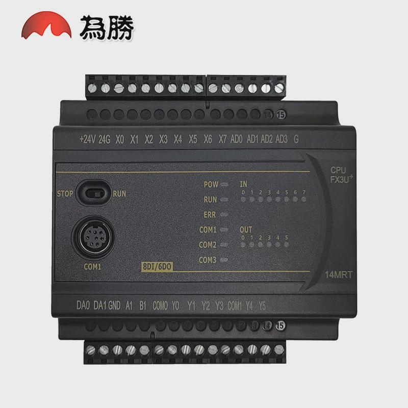 高端国产plc工控板fx3u14mrmt带2称重485can路带壳高速脉冲计数