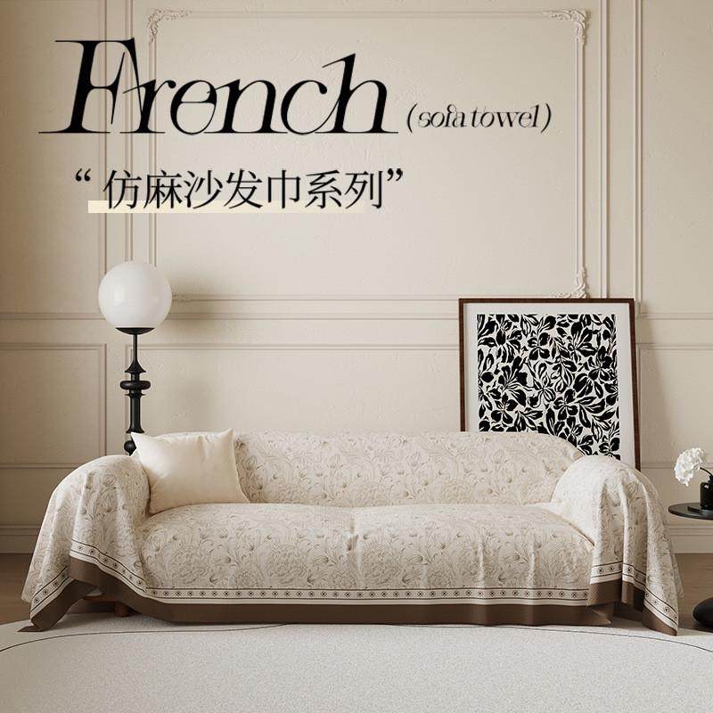 欧美沙发盖布盖巾四季通用垫子高级沙发巾全包沙发毯法式沙发套罩,居家布艺,沙发垫,淘宝优惠券,粉丝福利购,淘宝优惠卷
