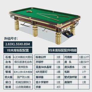 台球桌全套金腿钢库台球桌子中式黑八桌球台桌球桌商用斯诺克球桌