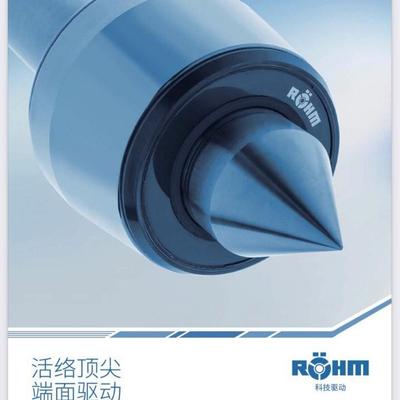 热销德国rohm领域顶针卡盘适用工业自动化罗姆机器人机械夹紧法兰