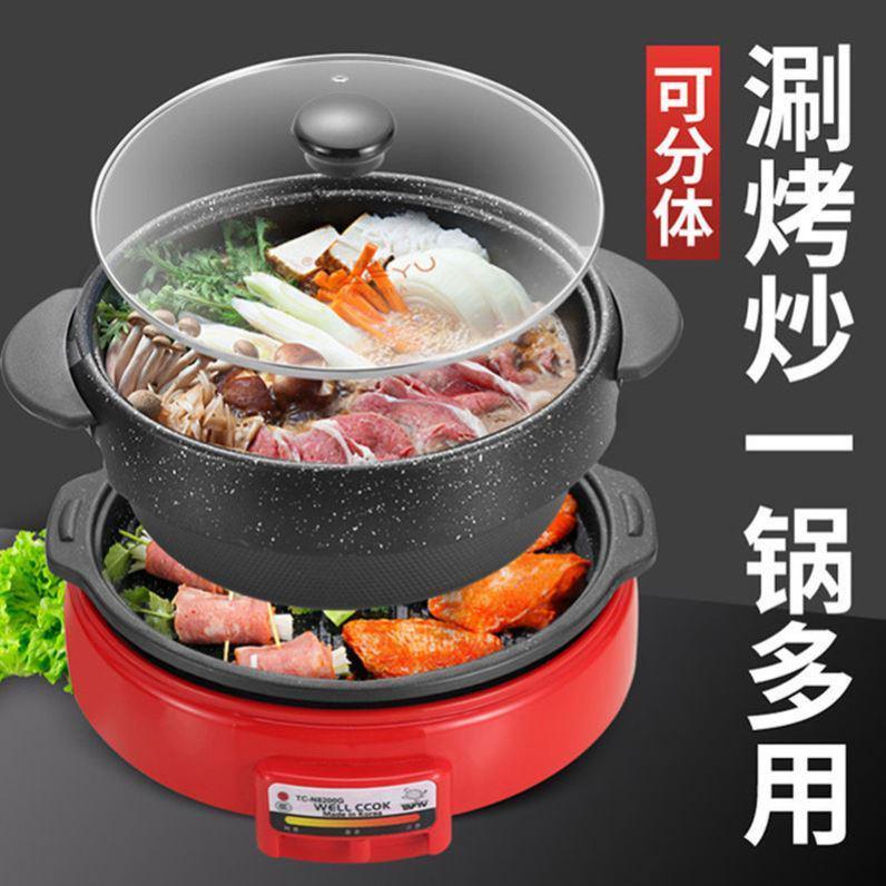 麦饭石乌龟锅鸳鸯锅汤锅电火锅烤肉烤盘韩式多功能一体不粘煎烤锅