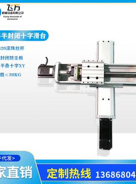 kr95封闭步进直线导轨1620滚珠丝杆可配防尘/伺服十字滑台模组